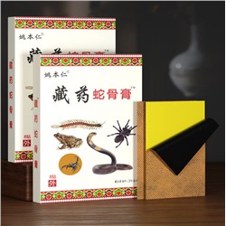 Китайский обезболивающий пластырь "5 ядов", набор 8 шт.