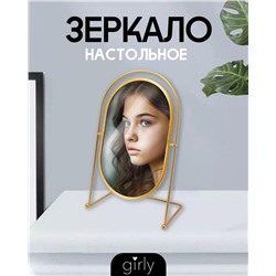 Зеркало настольное GIRLY "Golden moon", yellow