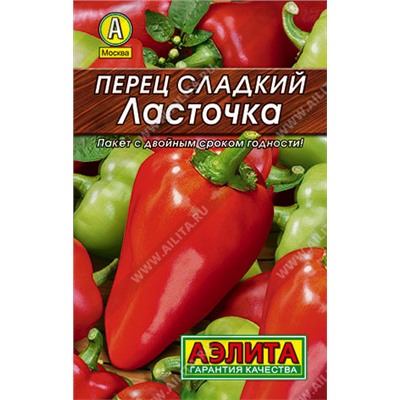0129 Перец сладкий Ласточка 0,3гр