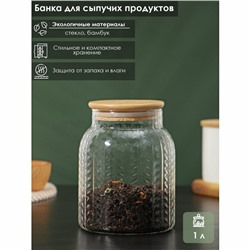 Банка для сыпучих BellaTenero «Эко. Хрусталик», 1 л, 11×14.5 см, с бамбуковой крышкой, стекло, прозрачная