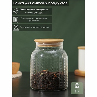 Банка для сыпучих BellaTenero «Эко. Хрусталик», 1 л, 11×14.5 см, с бамбуковой крышкой, стекло, прозрачная