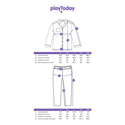 Пижама мужская