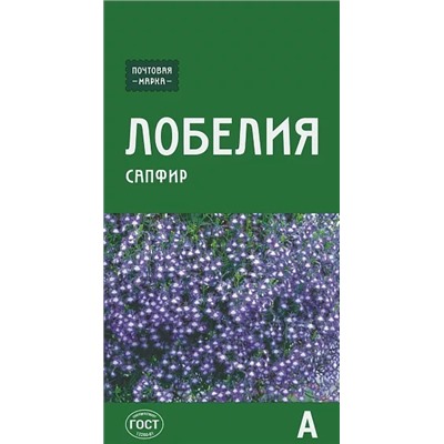 Семена Лобелия ампельная Сапфир, арт.: 72870
