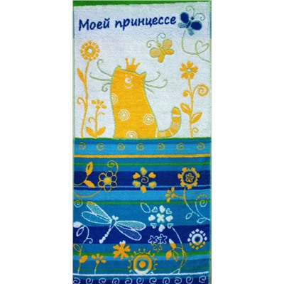 Полотенце махровое Моей принцессе