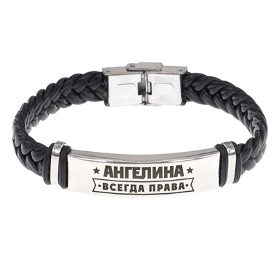 BSKR1-353 Именной браслет Ангелина Всегда права
