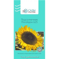 Семена Семена Подсолнечник Посейдон 625 , арт.: 3298