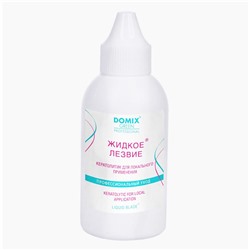 Domix Green Professional Жидкое лезвие для удаления натоптышей и уплотнений кожи стоп, локального применения, 70 мл