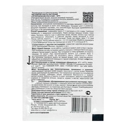 Стимулятор корнеобразования для рассады "Гетероауксин", Ортон, 1 г