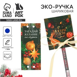Ручка-эко шариковая, синяя паста, 1.0 мм, в открытке « С Новым годом»