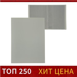 Папка с 10 вкладышами А4, 500 мкм, Calligrata, текстура «песок», серая