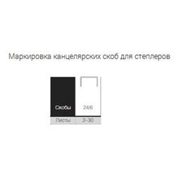 Скобы металлические №24/6, Calligrata, для степлера, 1000 шт.