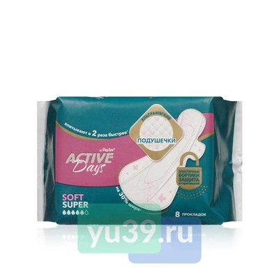 Day Spa Active Days Прокладки Super Soft, 1/8шт  Китай (48)