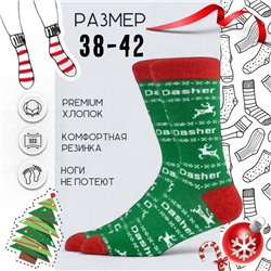 03064 Рождество и Новый год | Носки "Стремительный (Dasher)", р-р 38-42 (зеленый)