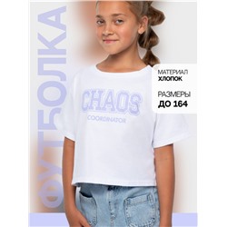 Футболка "Хаос" белый детская