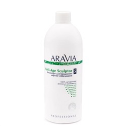 Aravia Organic Концентрат для бандажного лифтинг обёртывания / Anti-Age Sculptor, 500 мл
