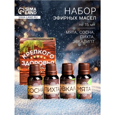 Новогодний набор эфирных масел «Крепкого здоровья», сосна, пихта, эвкалипт, мята, 4 шт. по 15 мл