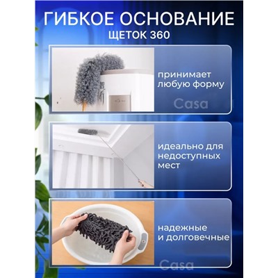 Набор щеток для уборки (3534)