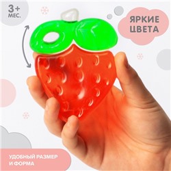 Прорезыватель охлаждающий «Клубничка»