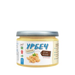 Урбеч 70 гр «Кешью» Намажь орех