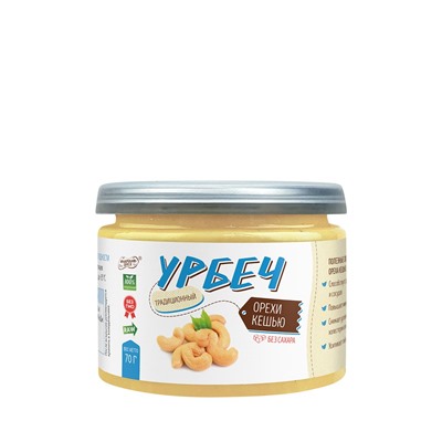Урбеч 70 гр «Кешью» Намажь орех