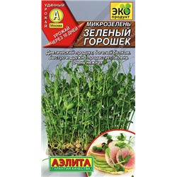 0535 Микрозелень Зеленый горошек 10гр