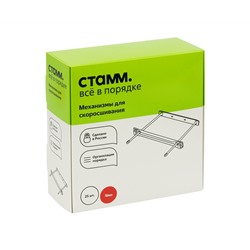 Механизмы для скоросшивания СТАММ, полипропиленовые, красные