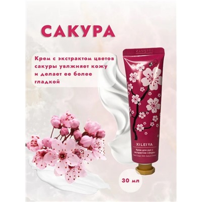 Набор кремов для рук (в ассортименте) (3677)