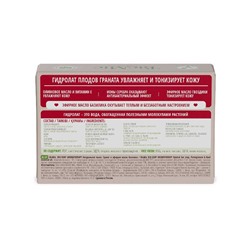 BioMio BIO-SOAP Мыло туалетное Гранат и базилик, 90 гр.