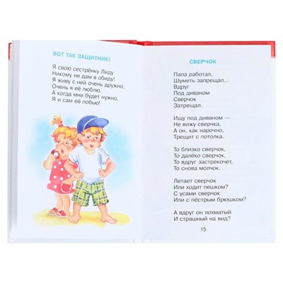 СДМ «Мы с Тамарой», А. Барто