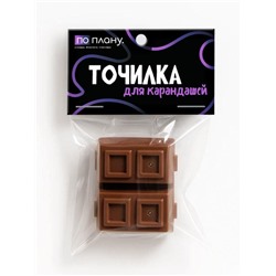 Точилка для карандашей ПО ПЛАНУ. "Chocolate", brown