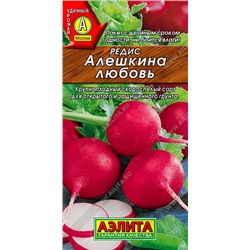 0708 Редис Алешкина любовь 3гр