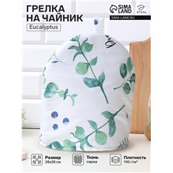 Грелка на чайник Этель Eucalyptus 28×28 см, 100% хлопок, 190 г/м²