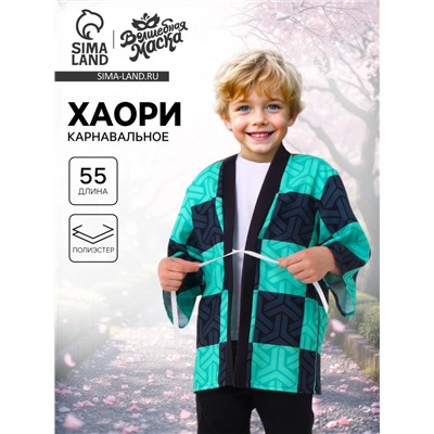 Карнавальное хаори «Демонический клинок», рост 98-152 см, зелёная