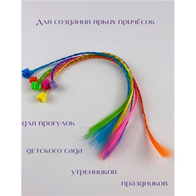 Косички на крабиках 6 шт 1 упаковка