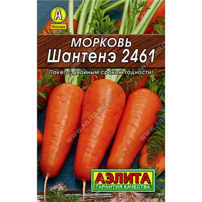 0092 Морковь Шантенэ 2461 2гр