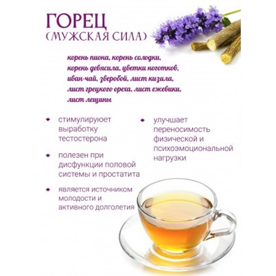 "Горец"