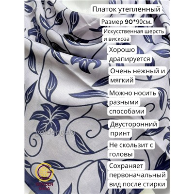 Платок утепленный Камелия цвет 3041/9