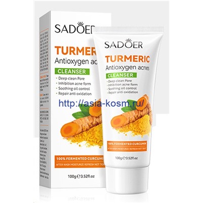 Антиоксидантная пенка Sadoer с экстрактом куркумы(88869)
