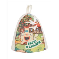 Шапка банная детская с принтом "Верю в сказки", войлок белый