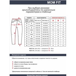 Женские джинсы арт. 19752-Warm