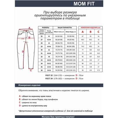 Женские джинсы арт. 19752-Warm