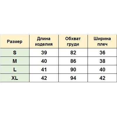 Футболка Ф238