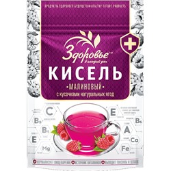 Кисель «Здоровье». Малиновый 150 гр. мягкая упаковка