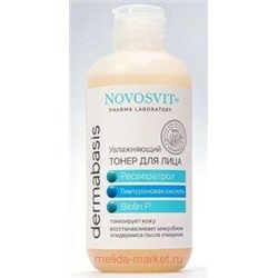 NOVOSVIT DERMABASIS ТОНЕР ДЛЯ ЛИЦА УВЛАЖНЯЮЩИЙ РЕСВЕРАТРОЛ ГИАЛУРОНОВАЯ КИСЛОТА BIOLIN P 210МЛ
