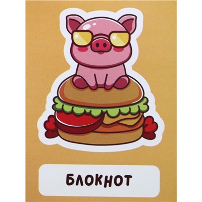 Блокнот А6 "Cool pig with glasses"