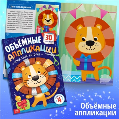 УЦЕНКА Набор «Новогодний подарок», 12 книг