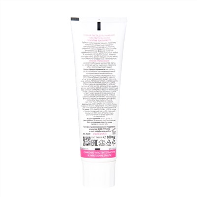 Aravia Laboratories Зубная паста для снижения чувствительности / Sensitive Toothpaste, 100 г