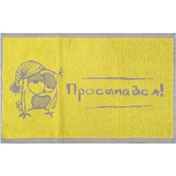 1с105.413ж1 Просыпайся-сова! (лимон1) Полотенце махровое 50х30 см