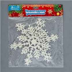 Ёлочные игрушки набор 2 шт. «Зимнее волшебство. Снежинка изящная», d=15 см, белый