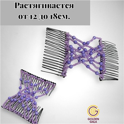 Заколка Гребень Монтара (бисер с бусинами) сиреневый